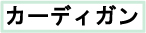���ƥ��꡼��(�Ǹ��)ʬ�५���ǥ�����
