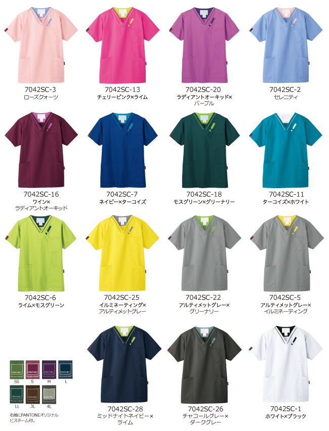 7042SC FOLK(フォーク) 男女兼用 PANTONEスクラブ