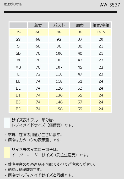 ナガイレーベン　ナースウェア　イージーオーダーサイズ