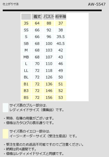 ナガイレーベン　ナースウェア　イージーオーダーサイズ