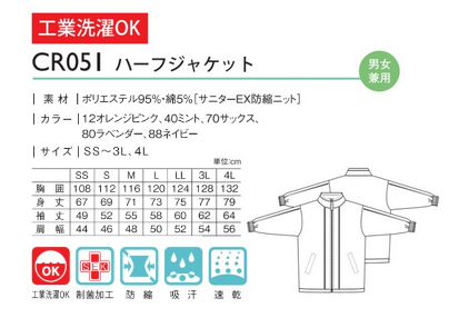 CR051 キラク(kiraku) 白衣・看護衣・介護服・エステウェア・受付事務服の通販ショップ ナースウェアドットコム