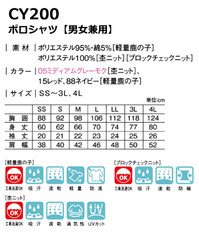 YONEX（ヨネックス）男女兼用シャツ＋パンツ XLサイズ0. 10536.jpg