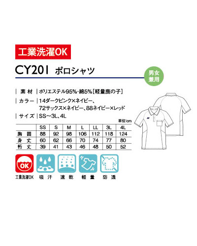 CY201 YONEX(ヨネックス) ポロシャツ 男女兼用 ナースウェアドットコム