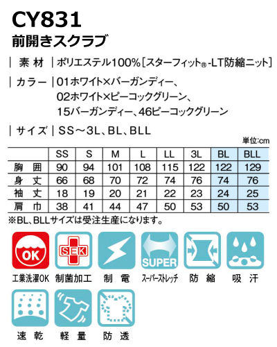 CY831 前開きスクラブ 男女兼用 YONEX(ヨネックス)