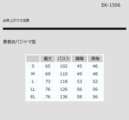 ナガイレーベン　ナースウェア　イージーオーダーサイズ