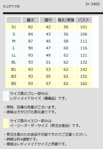 ナガイレーベン　ナースウェア　イージーオーダーサイズ