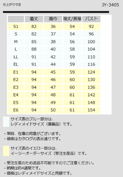 ナガイレーベン　ナースウェア　イージーオーダーサイズ