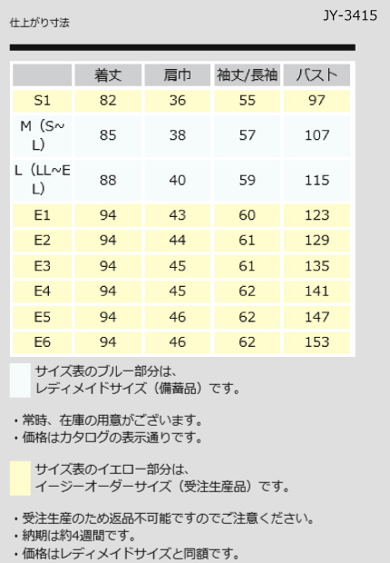 ナガイレーベン ナースウェア イージーオーダーサイズ