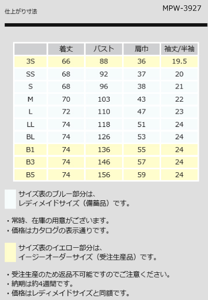 ナガイレーベン　ナースウェア　イージーオーダーサイズ