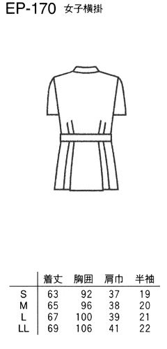 EP-170 女子横掛半袖(ホワイト)（サイズ表）
