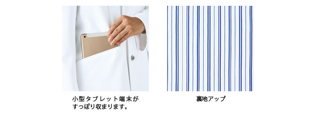 7995円 海外限定 UN-0081 ユナイト ドクターコート 七分袖 ホワイト S〜3L