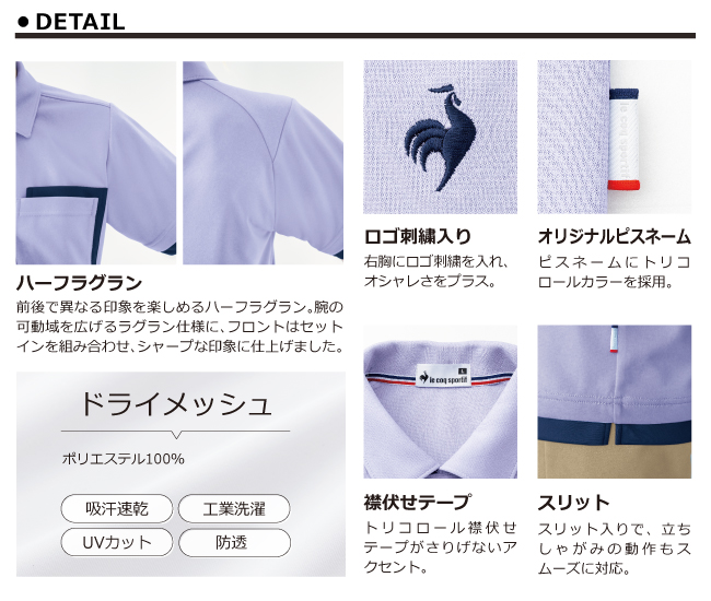 UZL3211 ニットシャツ ルコックスポルティフ