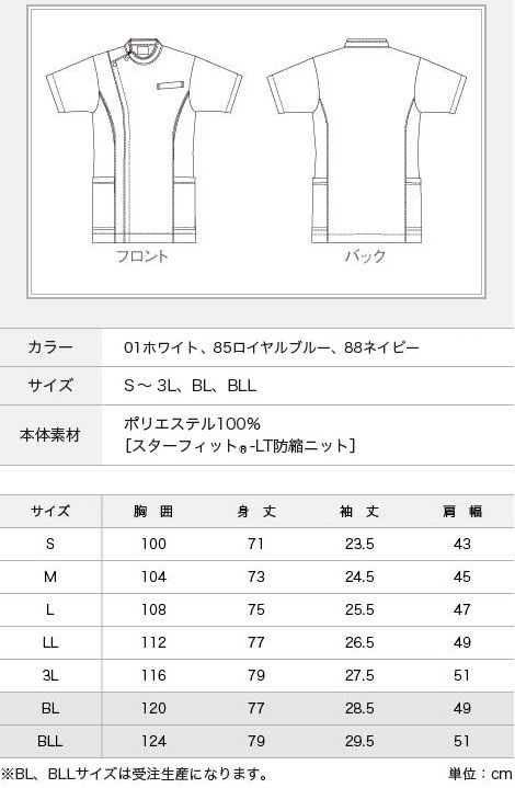 CM233 トンボ メンズジャケット